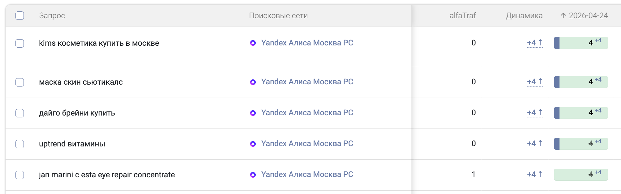 Скриншот обновления