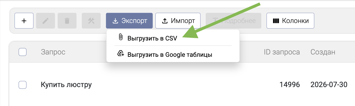 экспорт в csv